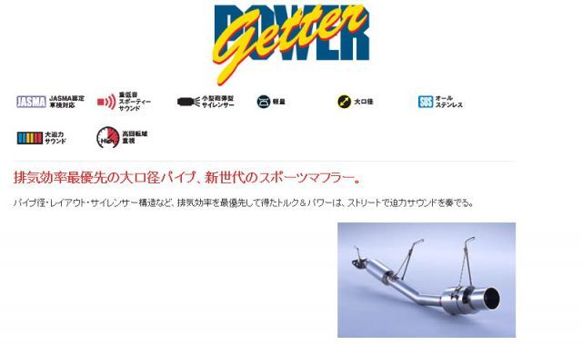 フジツボパワーゲッター　ワゴンR MC21s Amazon.co.jp: フジツボ ( FUJITSUBO ) マフラー【 POWER Getter