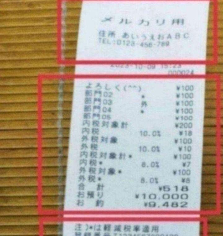 カシオレジスター TE-300 設定無料 人気機種 123300