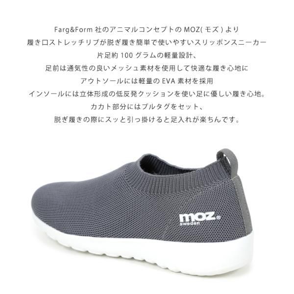 moz モズ スニーカー スリッポン メッシュ素材 低反発インソール