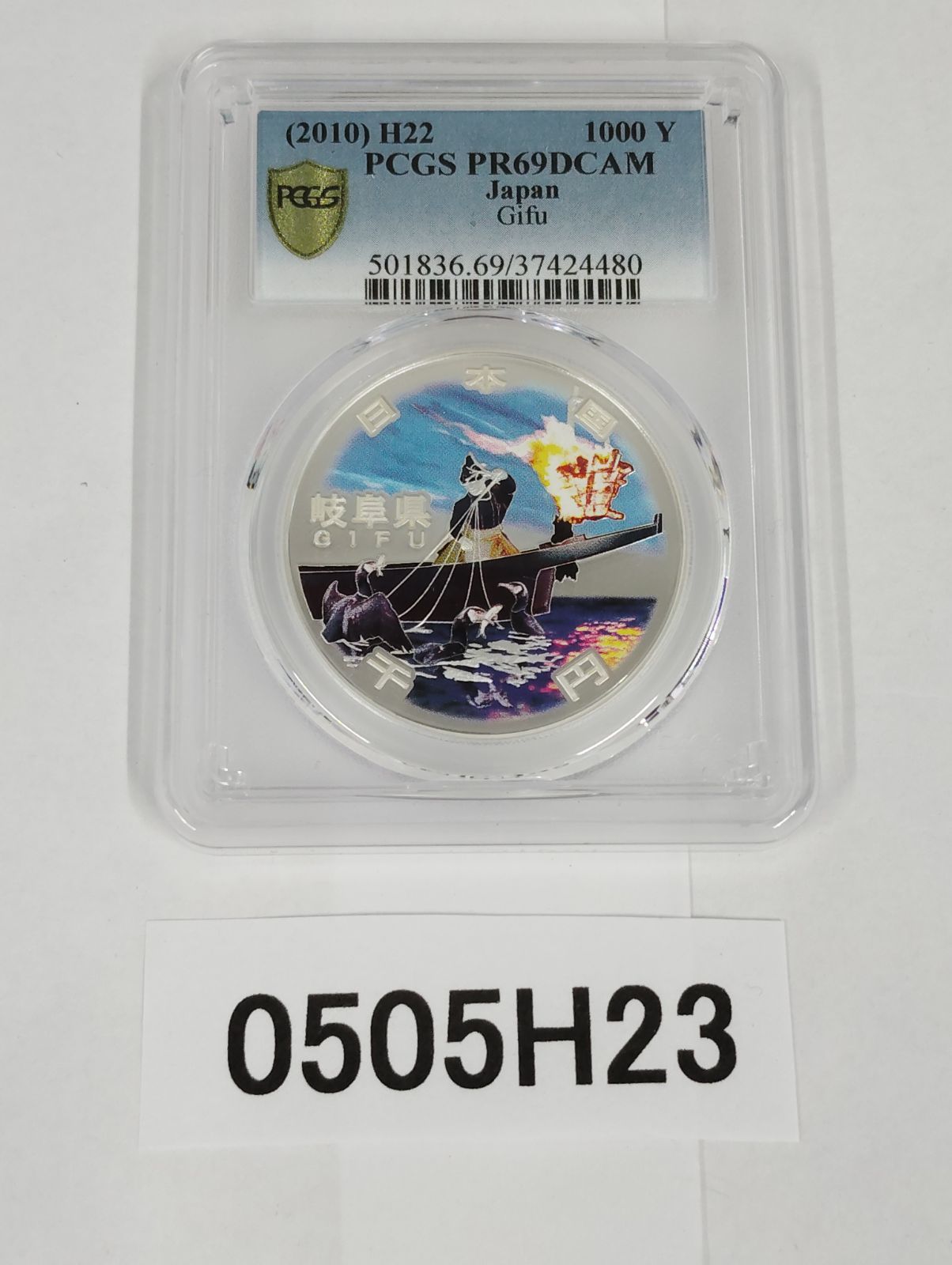 PCGS PR69DCAM 1000円 地方自治六十年 ファッション 岐阜県 記念硬貨 平成22