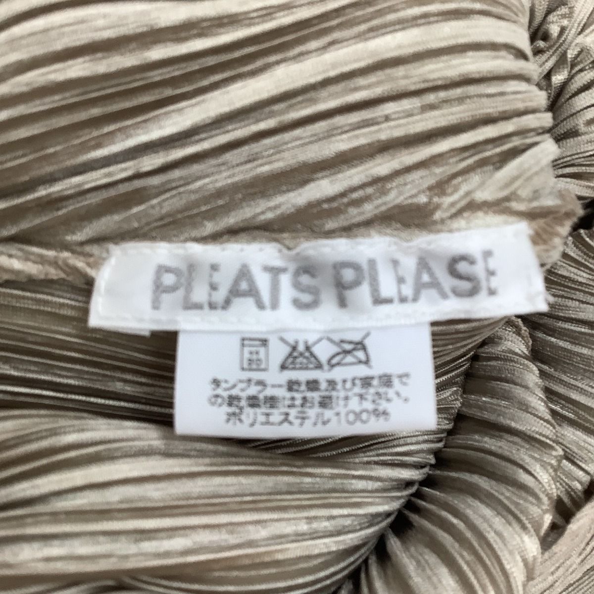 ♪♪ISSEY MIYAKE イッセイミヤケ PLEATS PLEASE Aライン ワンピース  