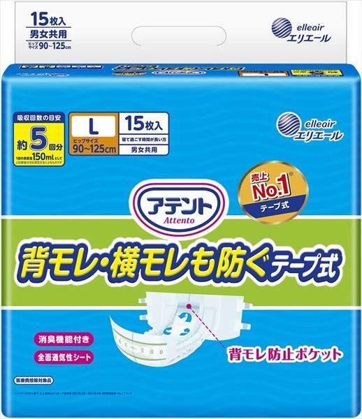 まとめ買い-4点セット アテント背モレ 横モレも防ぐテープ式Ｌ１５枚 大王製紙 大人用オムツ