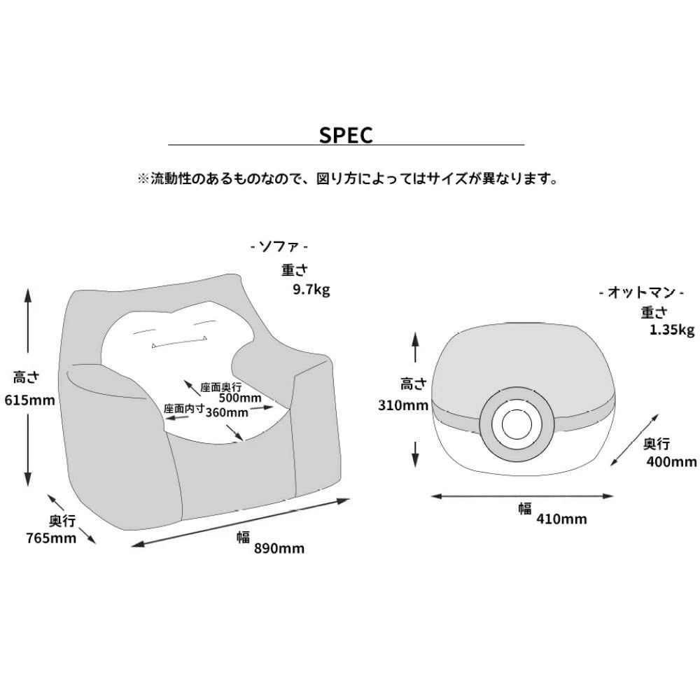 新着商品】1人掛け ポケモン カバーが洗える ビーズソファー カビゴン