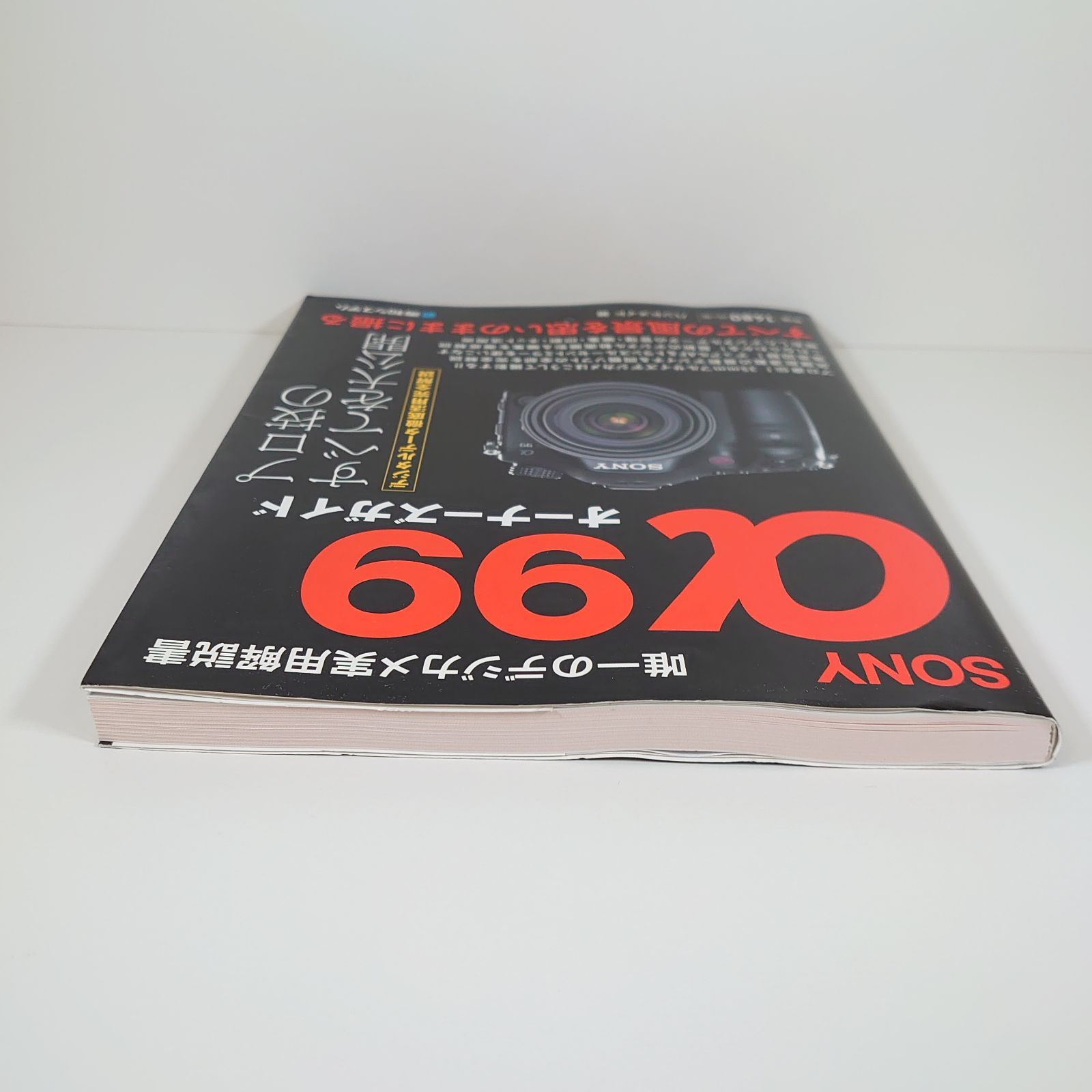 SONY α99オーナーズガイド SONY α99オーナーズガイド 中古本