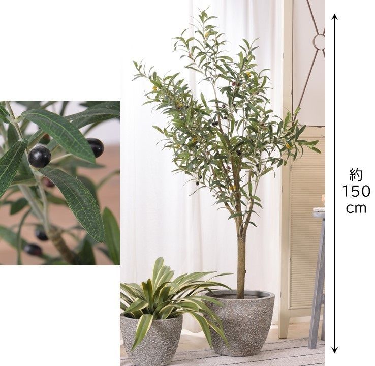 人工観葉植物 フェイクグリーン OLIVE オリーブ 人工植物 観葉植物