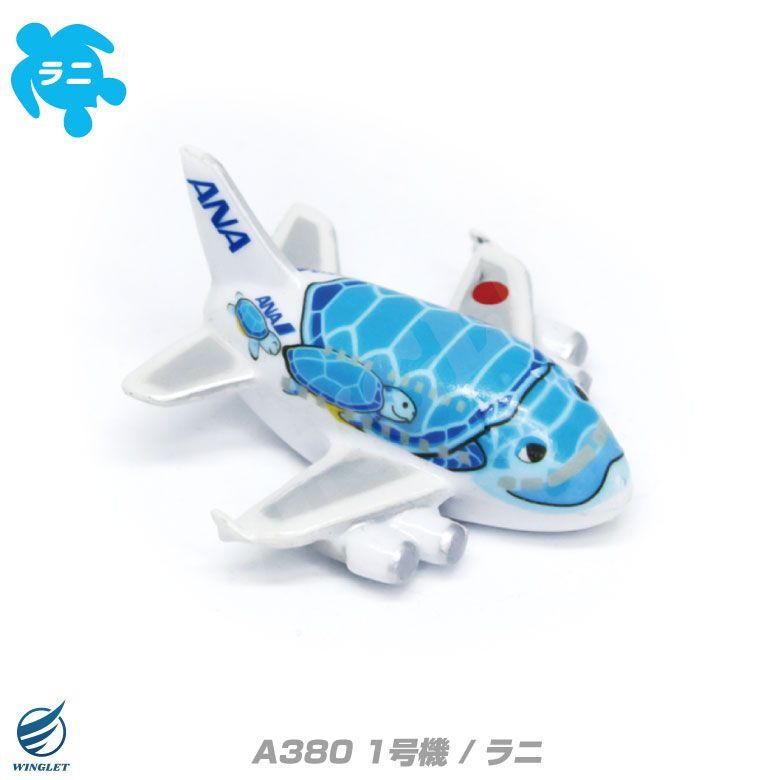 ANA フライングホヌ マグネット セット 全日空 AIRBUS A380 FLYING