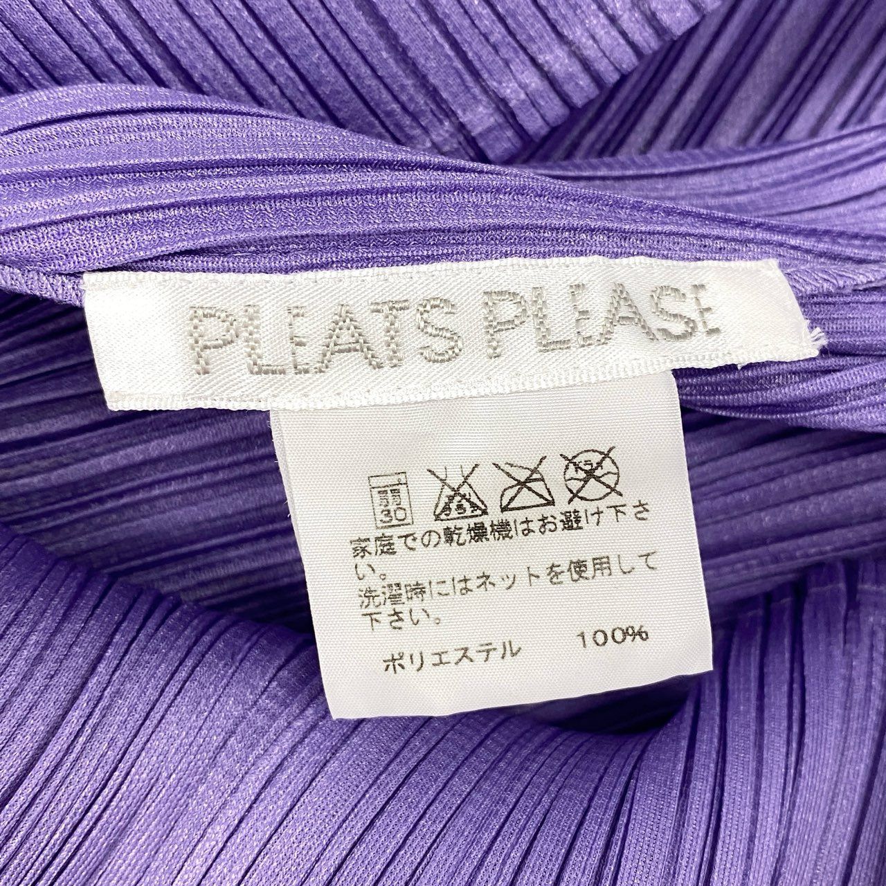 60f23 PLEATS PLEASE ISSEY MIYAKE プリーツプリーズ イッセイミヤケ  