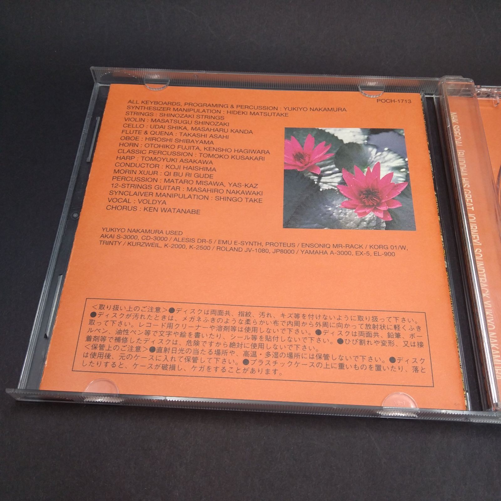 小売 【】NHKスペシャル「ブッダ・大いなる旅路」サントラ盤 中村幸代