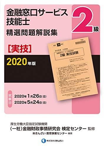 中古】 エクササイズ税務 '97年度版 / 金融財政事情研究会