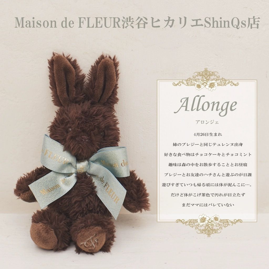 Maison de FLEUR メゾンドフルール うさぎ “渋谷ヒカリエshinQs店限定 Allonge” リボン ラビットチャーム dark  brown 1点 - メルカリ