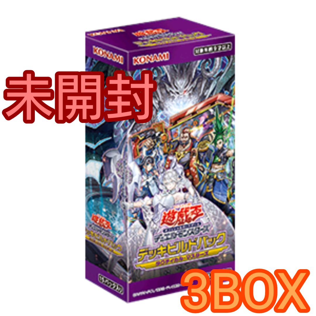 遊戯王OCG タクティカル マスターズ 3BOX セット