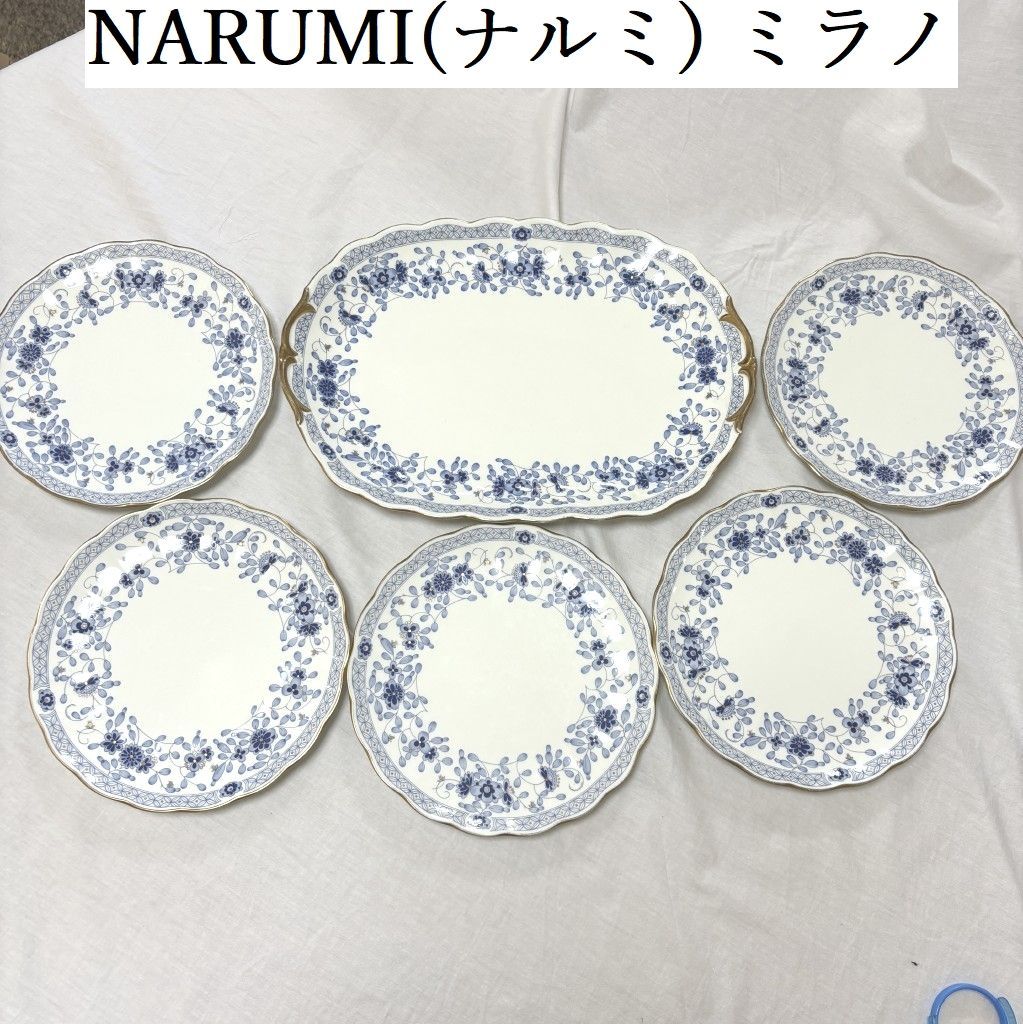 プレート《ナルミ　ミラノ23cmプレート6枚セット》新品未使用　中皿　ミート皿》 NARUMI ナルミ ヴィンテージ ビンテージ ミラノ 6点セット プラター