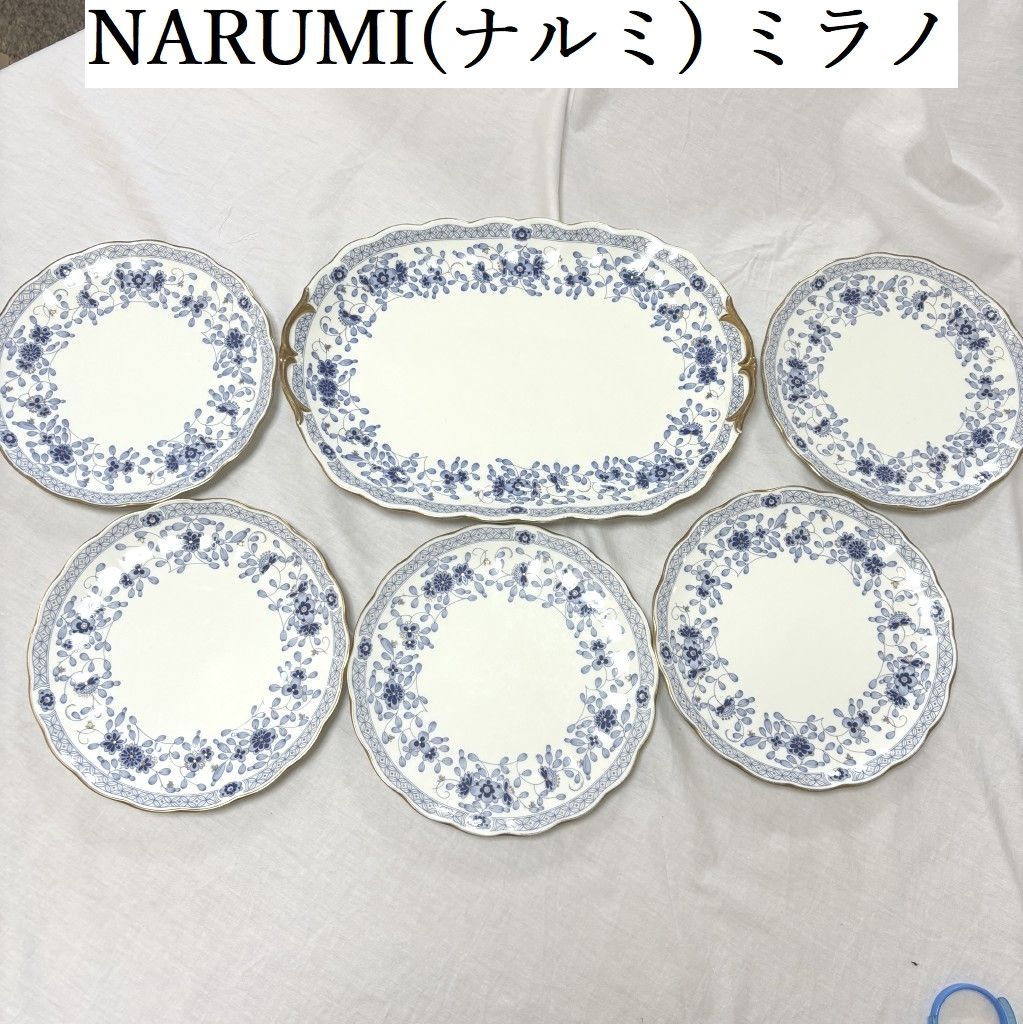 NARUMI(ナルミ) ヴィンテージ食器 ミラノ ６点セット プラター 38cm