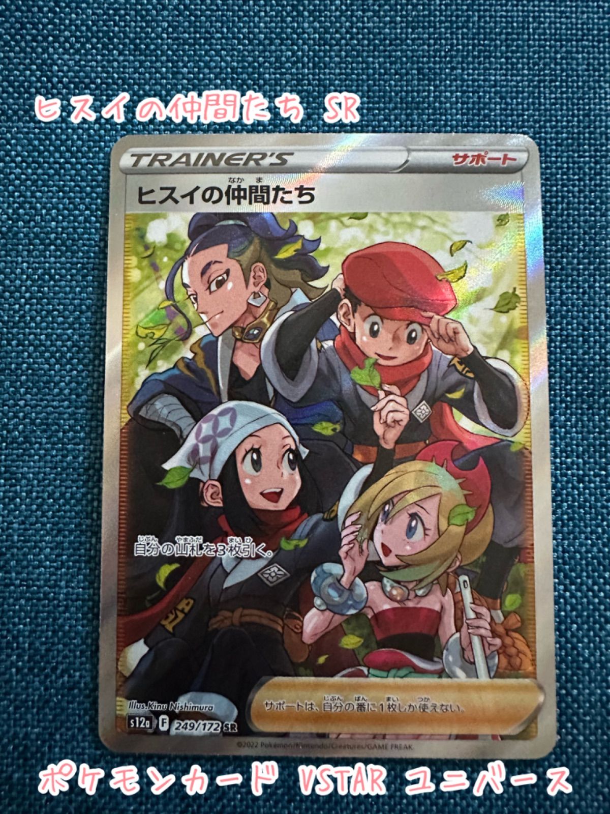 ポケモンカード ヒスイの仲間たち sr - メルカリ ポケモンカード ヒスイの仲間たち sr - メルカリ