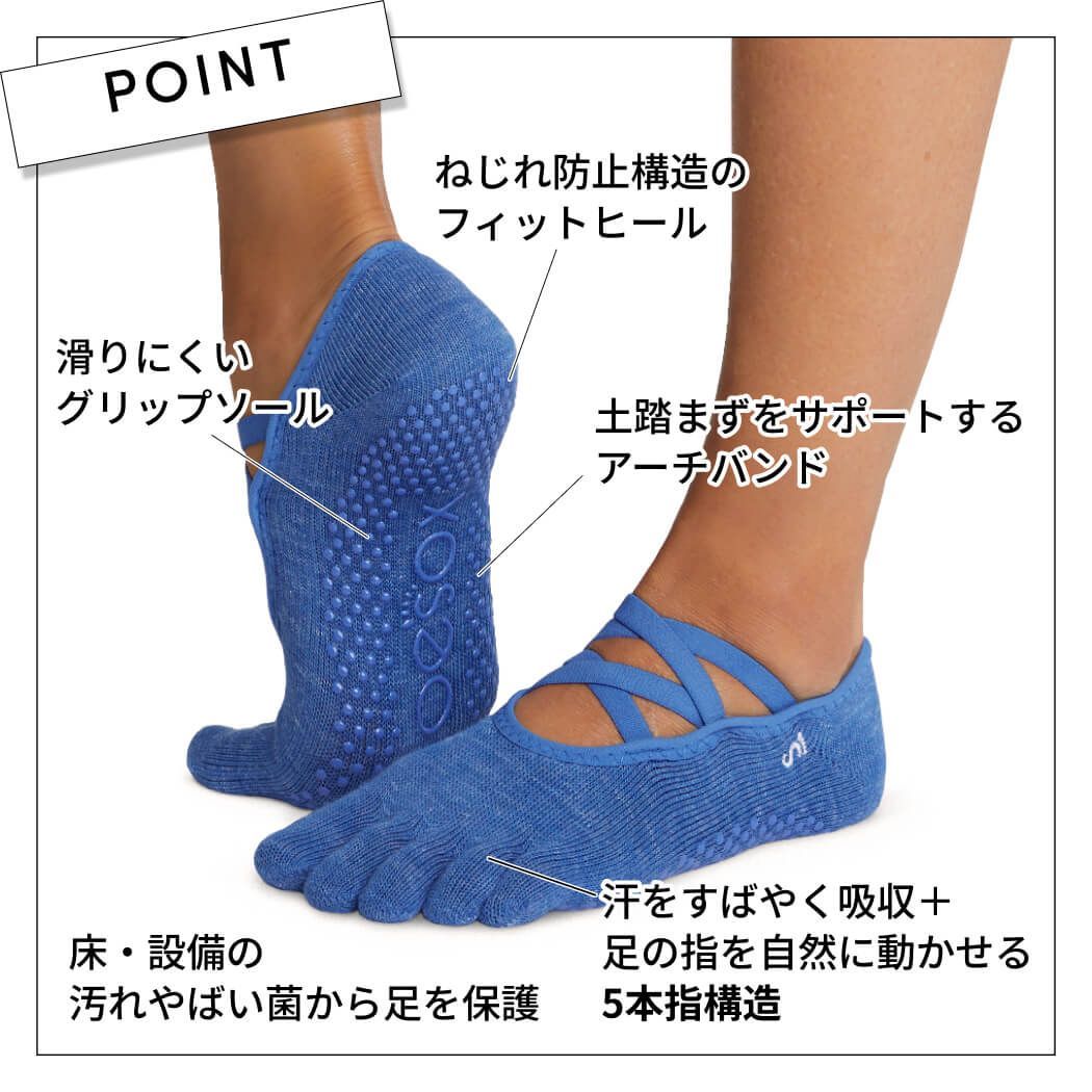 5本指 ヨガソックス 靴下 グリップ ソックス 滑り止め ピラティス ToeSox] ピラティスソックス : 滑り止め付き グリップソックス 新品 ヨガ ヨガ靴下 数量限定ピラティス