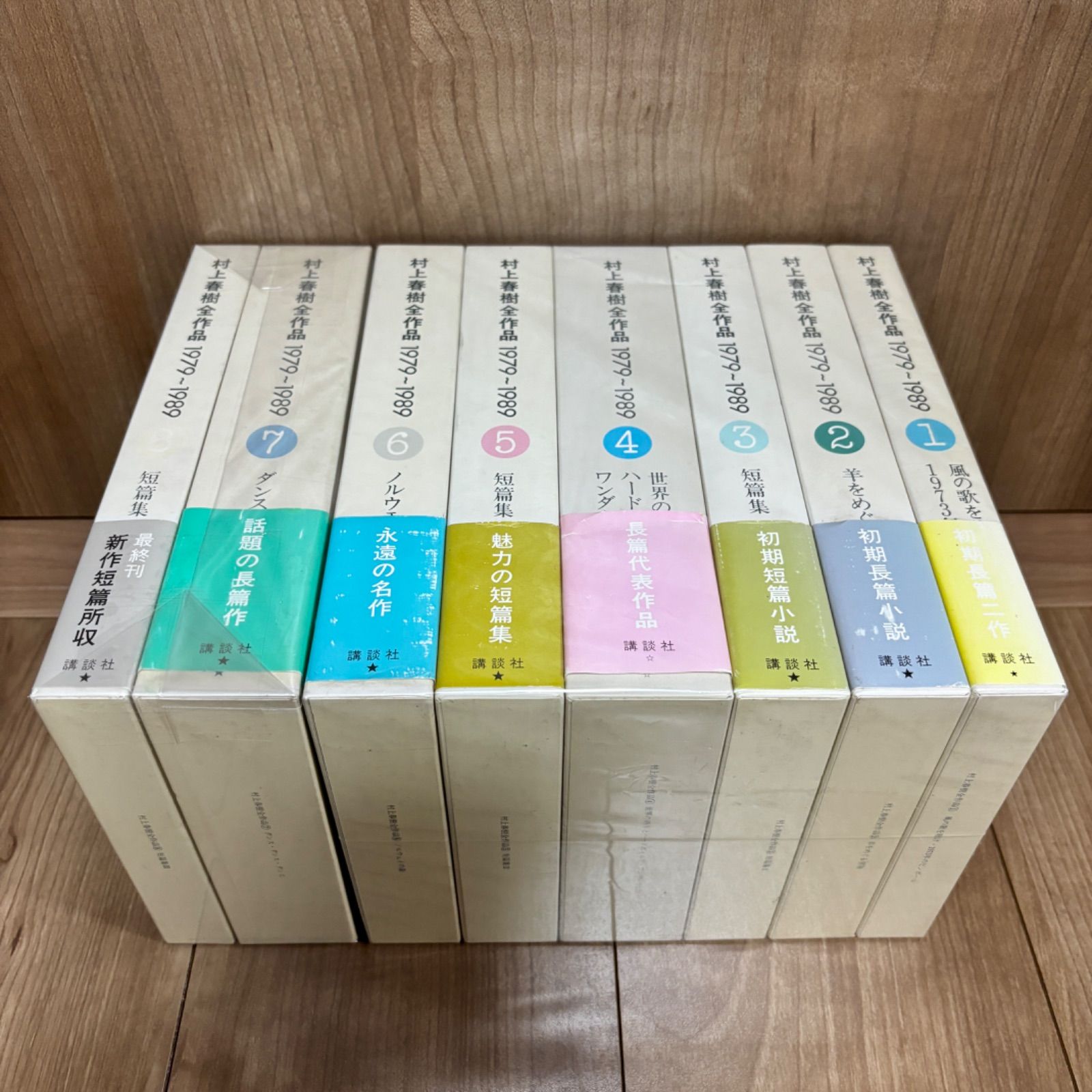 村上春樹全作品