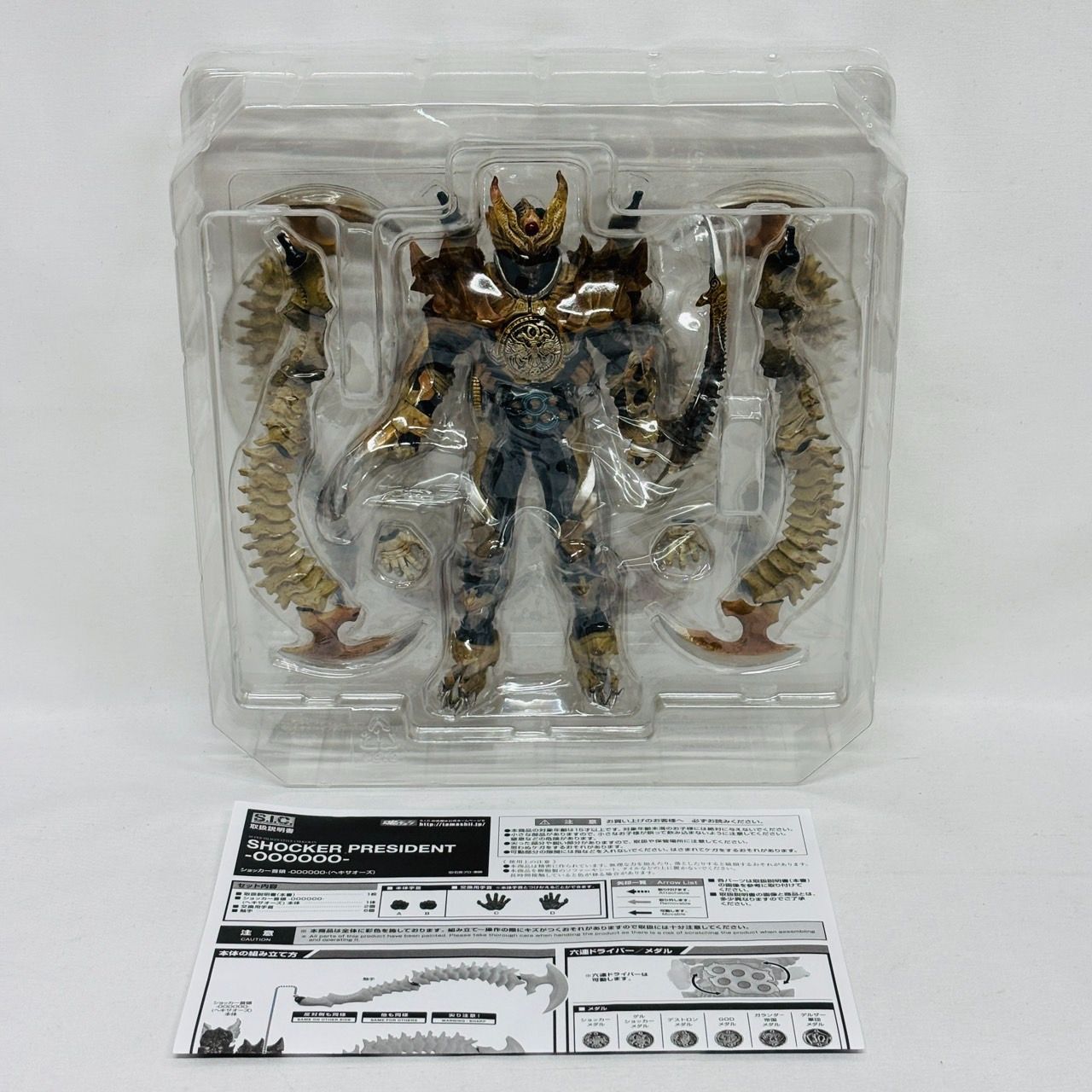 S.I.C 仮面ライダー オーズ ショッカー首領 ヘキサオーズ