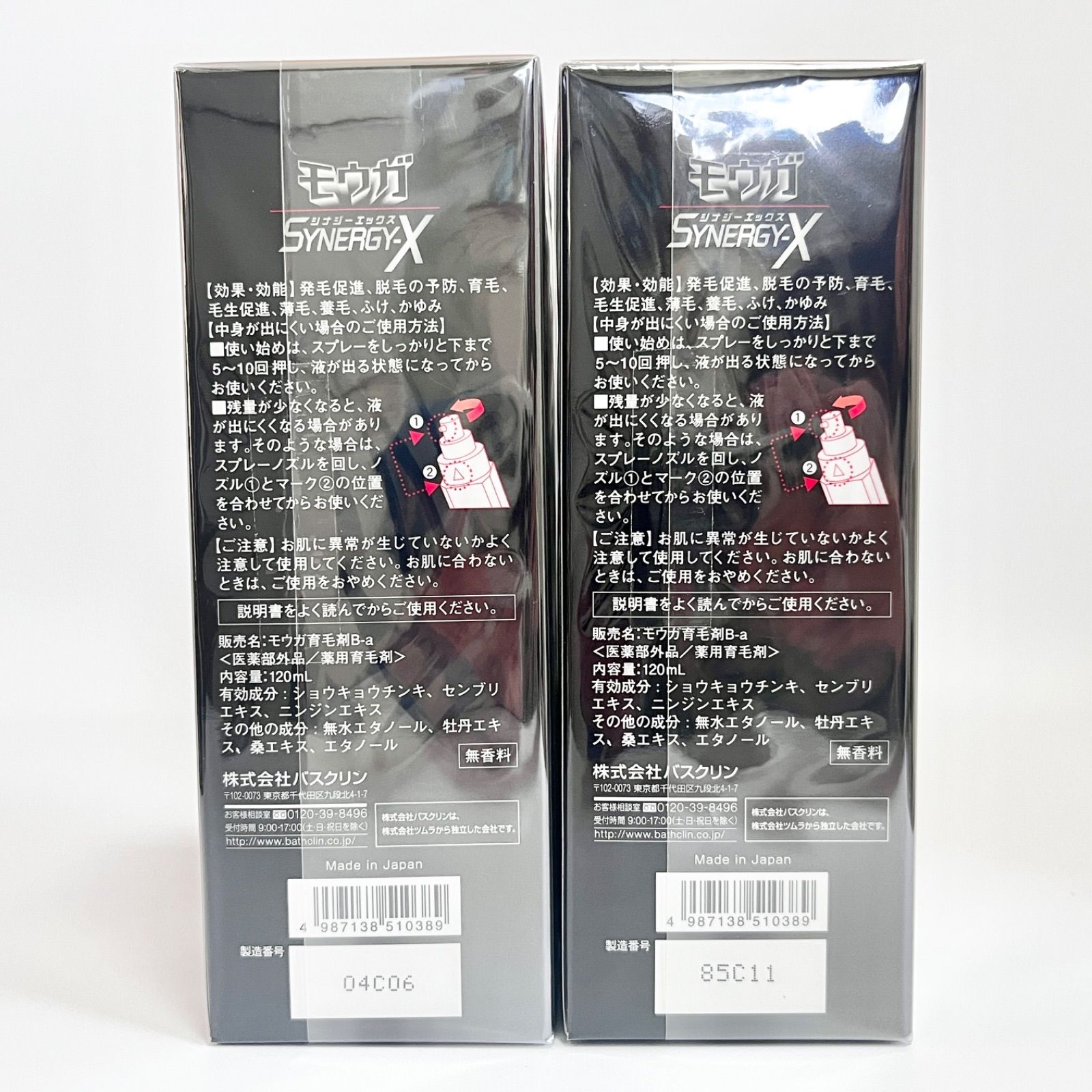 3本セット 薬用 モウガ シナジーX エックス 120ml×3バスクリン 4987138510389｜ヘアケア