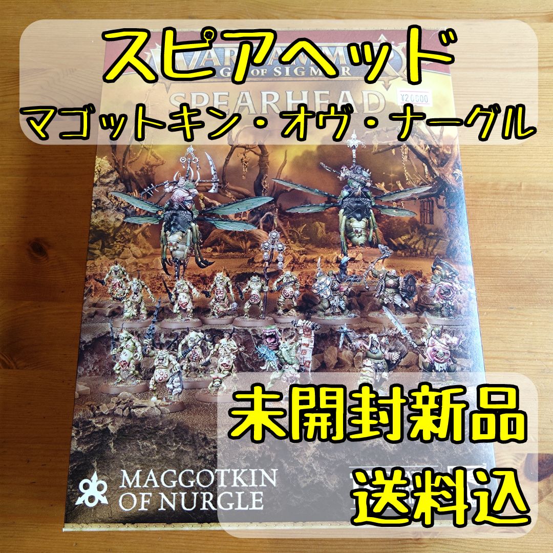 ウォーハンマーエイジ・オヴ・シグマースピアヘッドマゴットキン・オヴ・ナーグルSPEARHEAD MAGGOTKIN OF NURGLE