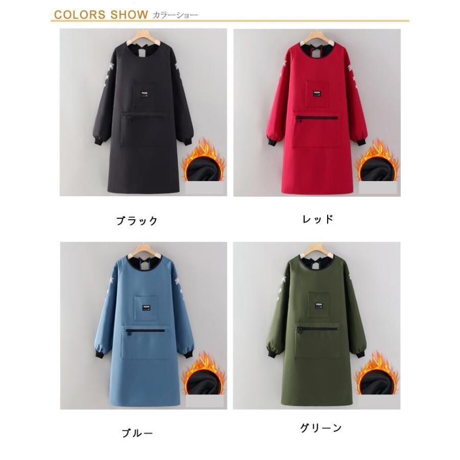 袖カバー