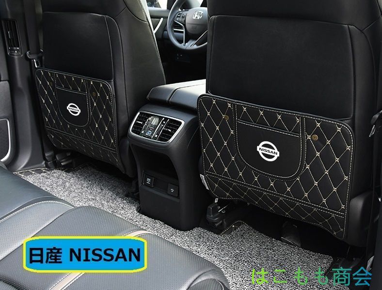 日産 ニッサン Nissan 車用シートカバー 後部座席収納　バックプロテクター キックマット シートバックポケット 蹴り防止　ブラック 2個セット  Z350 GT-R Blue Bird Xtrail サニー