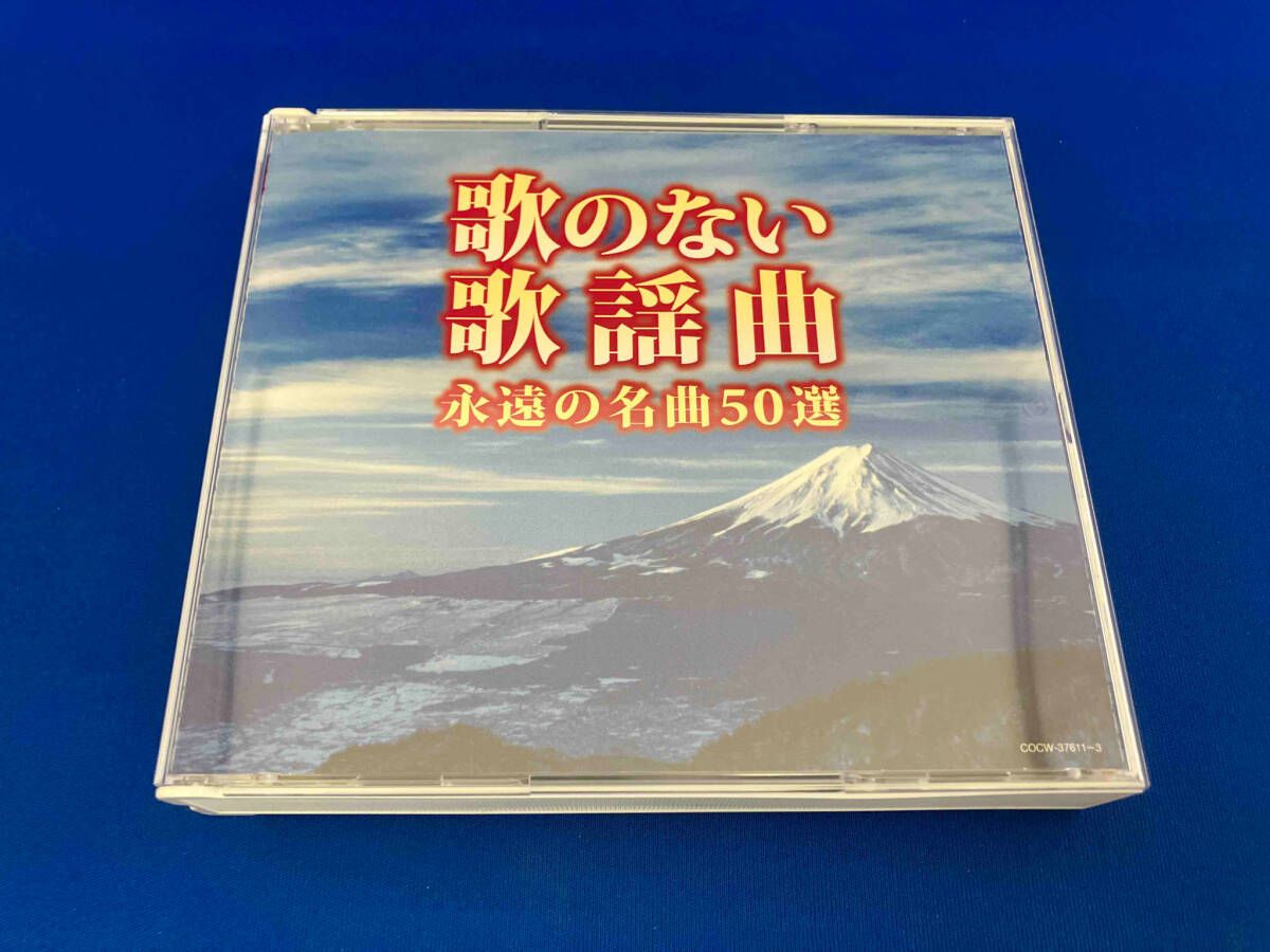演歌 歌謡曲 歌手 オムニバス CD まとめ売り 処分 大量 約120枚 演歌 歌謡曲 歌手 オムニバス CD まとめ売り 処分 大量 約120枚