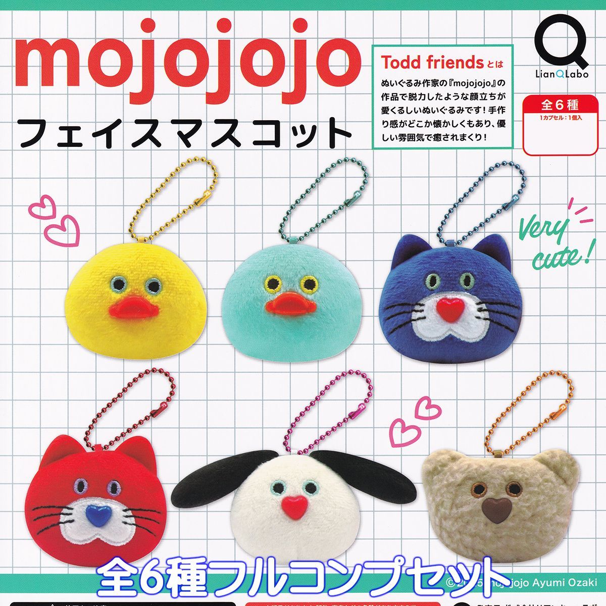 mojojojo ぬいぐるみ　Todd friends   Suama mojojojo ぬいぐるみ Suama TODDFRIENDS 匿名配送 - メルカリ
