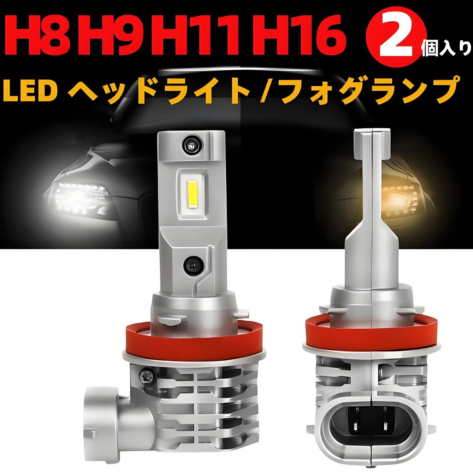 車 H9 H16 ライト フォグランプ LED ホワイト NUTSLAMP 車 H9 H16 ライト フォグランプ LED ホワイト NUTSLAMP