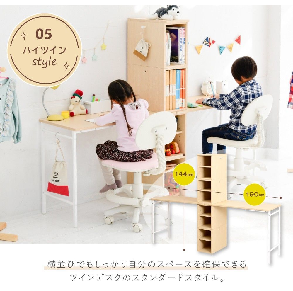 ツインデスク 学習机 子供 学習机 ツイン 勉強机 ふたり用 デスク 高さ調節 コンパクトデスク 学習デスク ロータイプ デスクの高さ調整 幅180cm 高さ35 - 70 cm