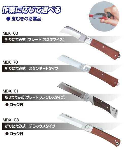 クーポン配布中-スーパー 対象 まとめ 折りたたみ式電工ナイフ タイプ×2セット ロック付き マーベル MDX-03