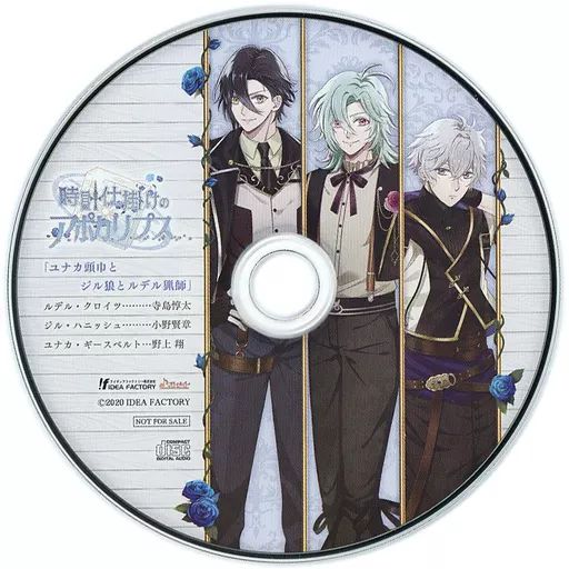 アニメ系CD 時計仕掛けのアポカリプス ebten WonderGOO特典ドラマCD ユナカ頭巾とジル狼とルデル猟師