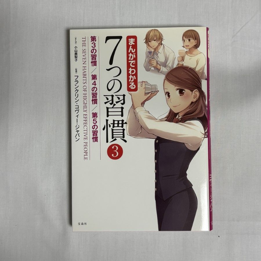 まんがでわかるシリーズ14冊セット　7つの習慣 61ubVvn5XKL._UF350,350_QL50_.jpg