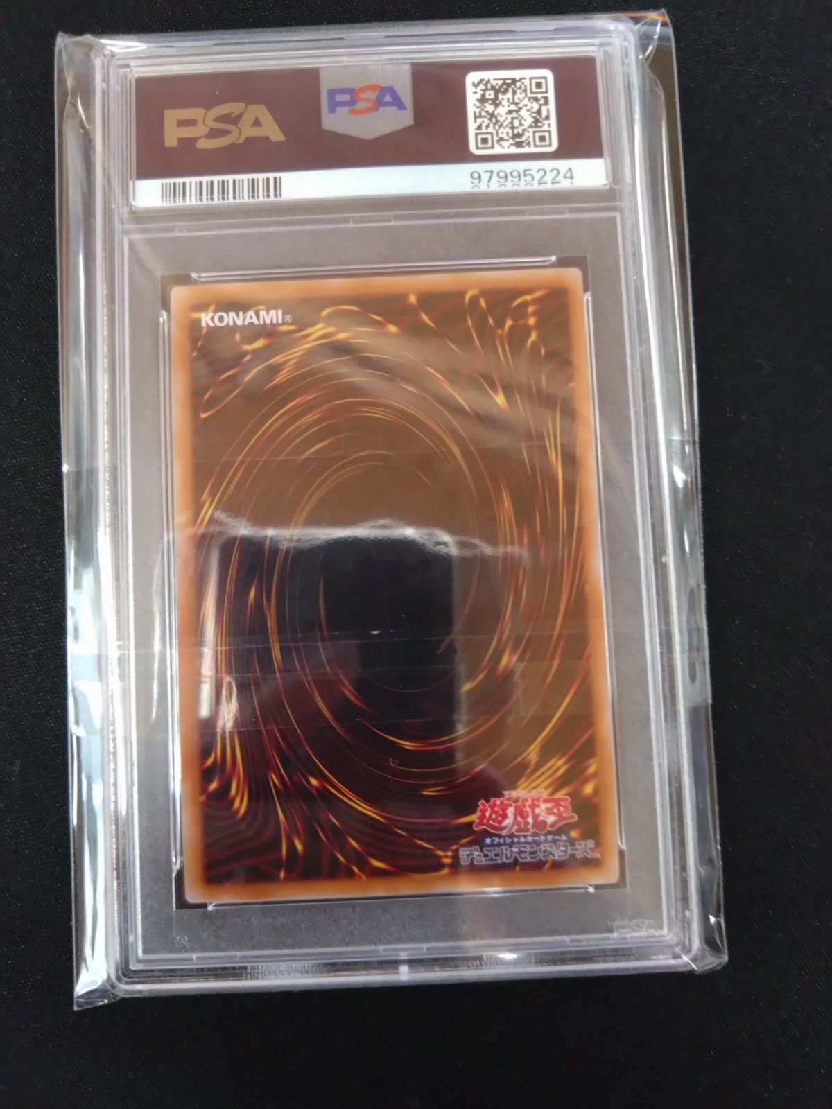 遊戯王 混沌の戦士カオス・ソルジャー 25thクォシク PSA10 ①