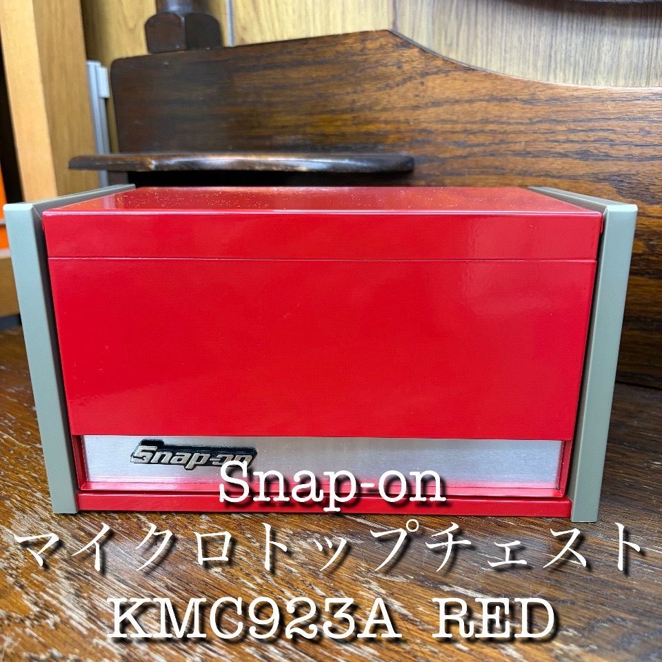 ♥品 SNAP-ON スナップオン Micro Top Chest マイクロトップチェスト レッド KMC923A RED エキスパート藤沢辻堂店