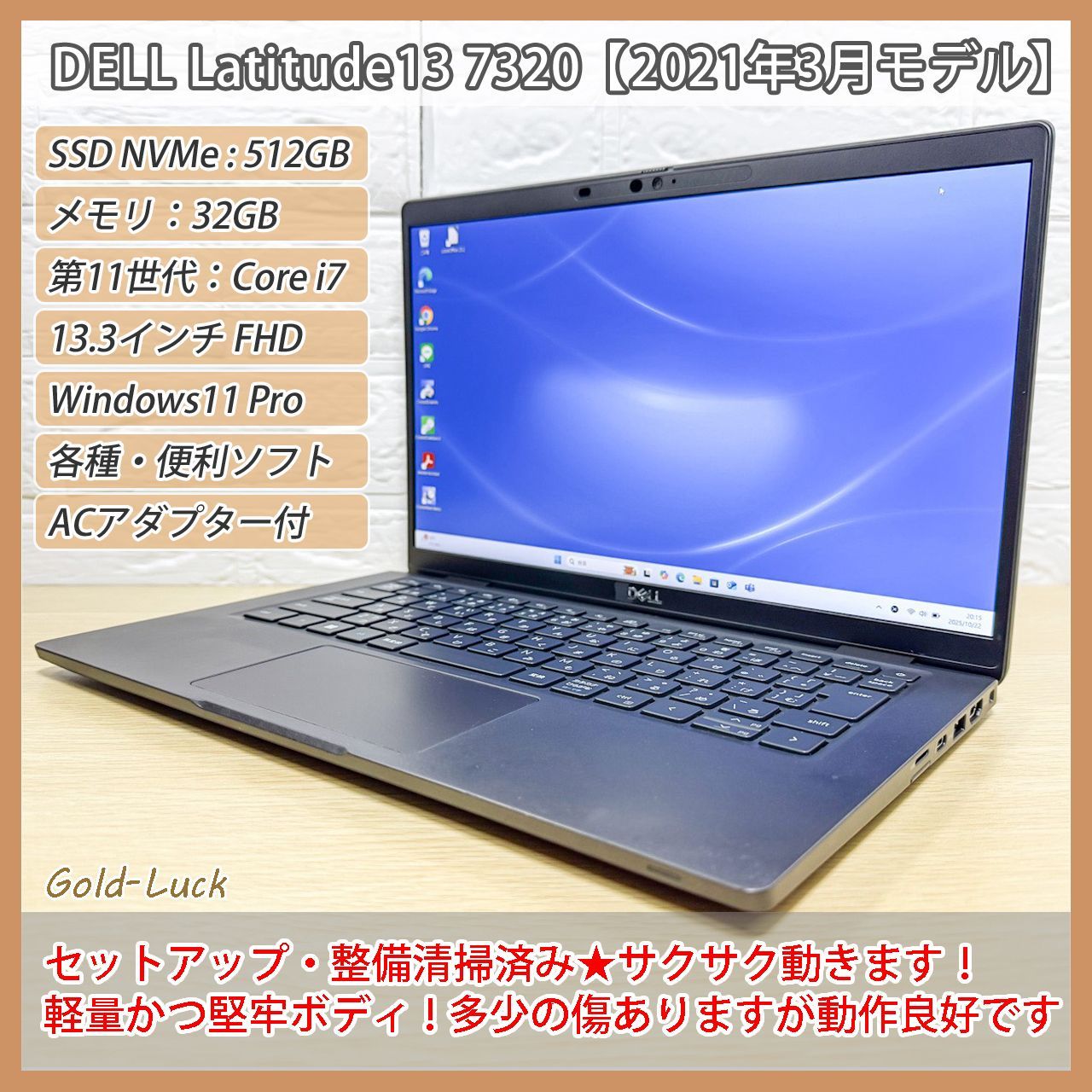2021年3月モデル DELL Latitude 7320 第11世代 Core i7-1185G7 メモリ32GB SSD512GB NVMe FHD13.3インチ Windows11 Pro ノートPC モバイルノート テレワーク バッテリー良好