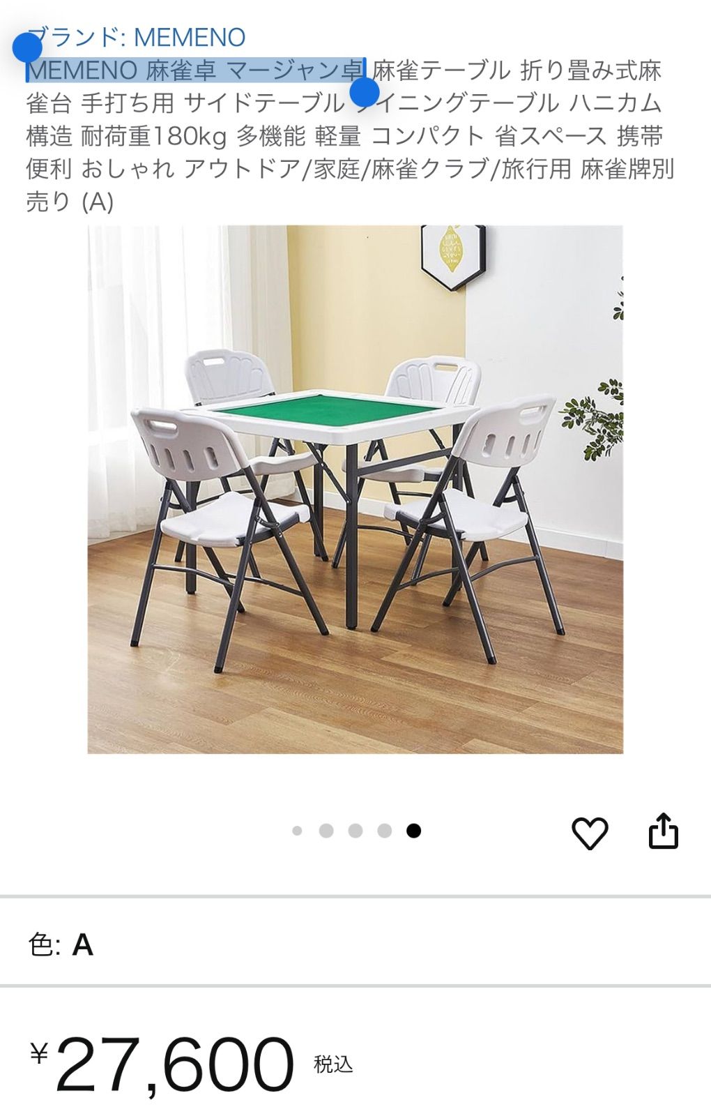 麻雀卓 麻雀牌 セット 折り畳み 麻雀テーブル ホワイト 2段階