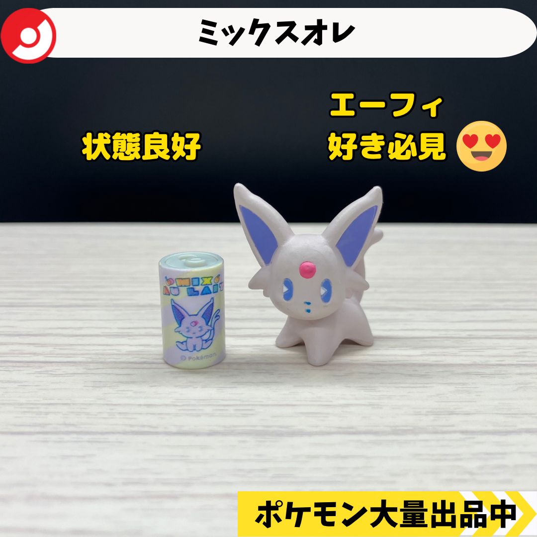ミックスオレ エーフィ ポケモンセンター限定 【A-3 ポケモン