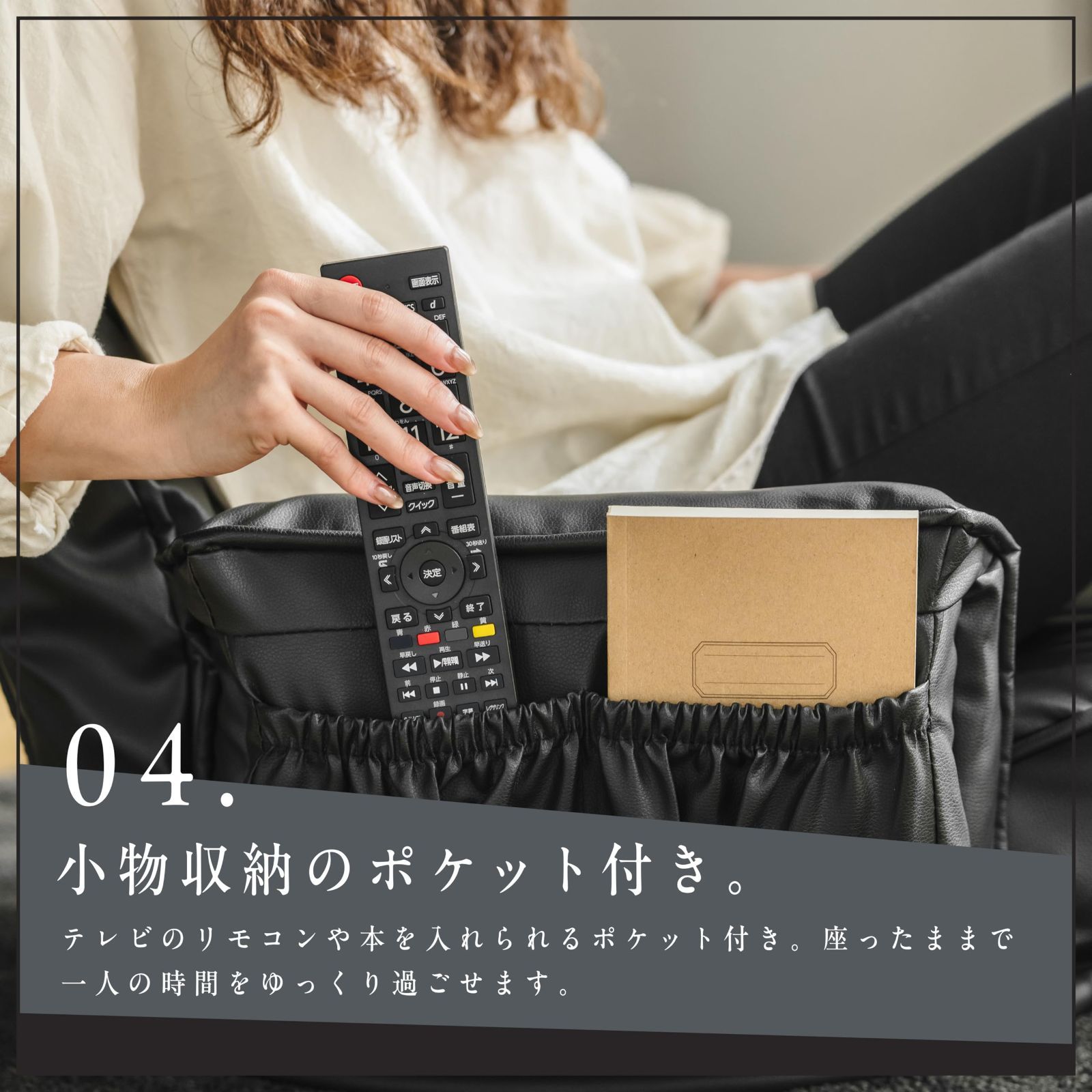 武田コーポレーション|座椅子