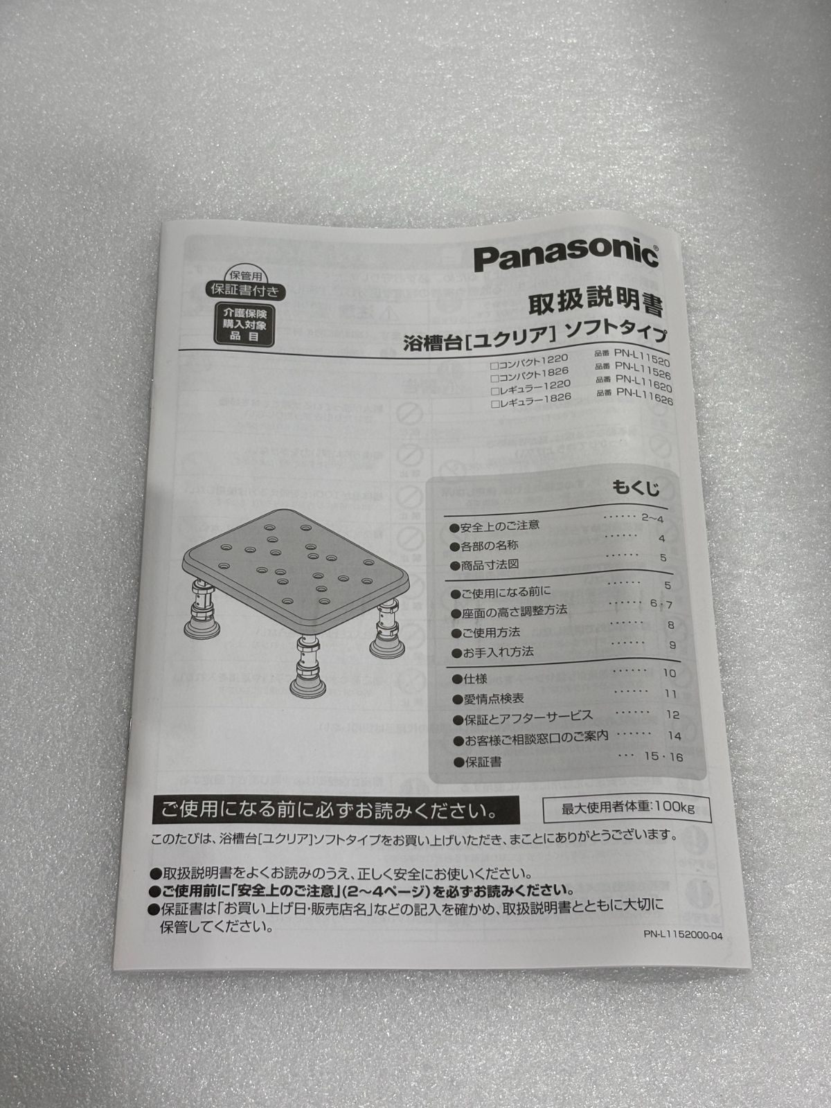 ソフトレギュラー1826