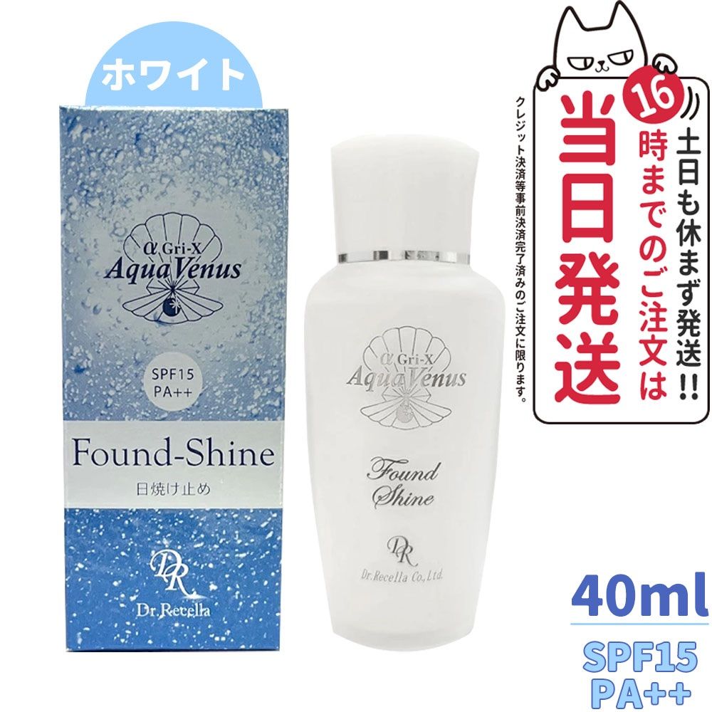 ドクターリセラ サンカットシャワーファンデシャイン(ホワイト) 40mL 日焼け止め Dr.Recella アクア ヴィーナス 化粧下地 ハイライト 明るい ツヤ肌 小型宅配