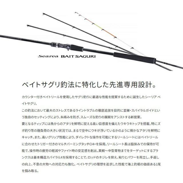 シマノ シーリア ベイトさぐり 350 | 釣具 釣り フィッシング - メルカリ