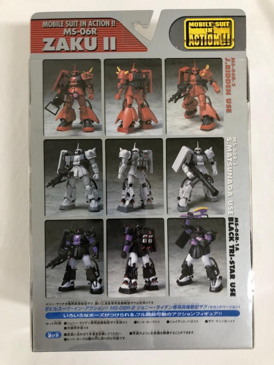 【未開封】MS IN ACTION!! MS-06R-2P 試作高機動型ザク エリオット・レム使用機 「機動戦士ガンダム MSV」 電撃ホビーマガジン限定 Amazon.co.jp: 電撃ホビーマガジン限定MIA(MS IN ACTION) MS-06R