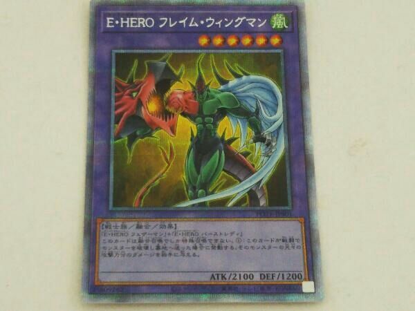 遊戯王 E・HERO フレイム・ウィングマン POTEJPS01 プリシク