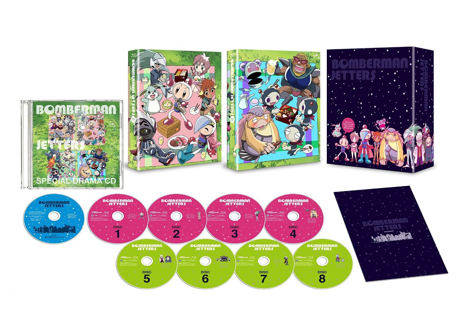 ボンバーマンジェッターズ 宇宙にひとつしかないBlu-ray BOX