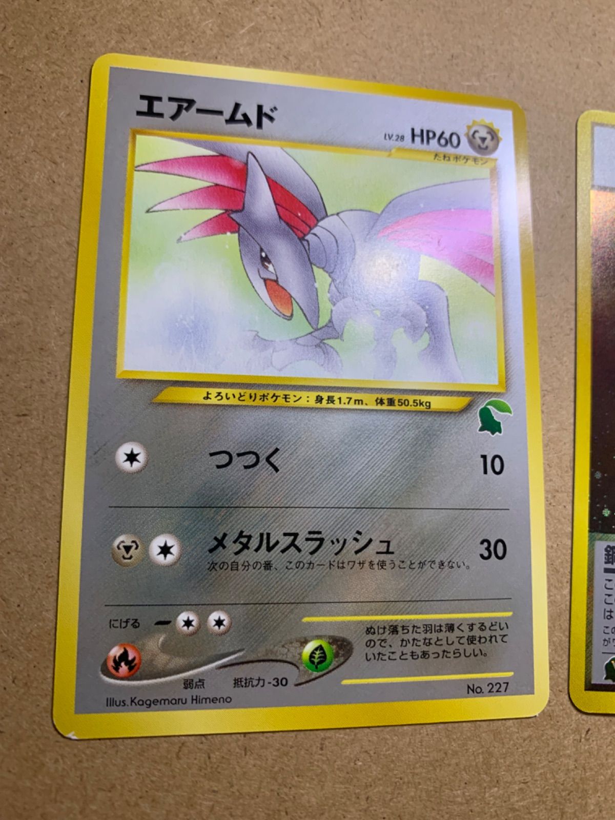 イントロパックNeoセット/チコリータマーク＆ワニノコマーク ポケモンカード旧裏 ポケモン - イントロパックneoセット(チコリータ/ワニノコマーク