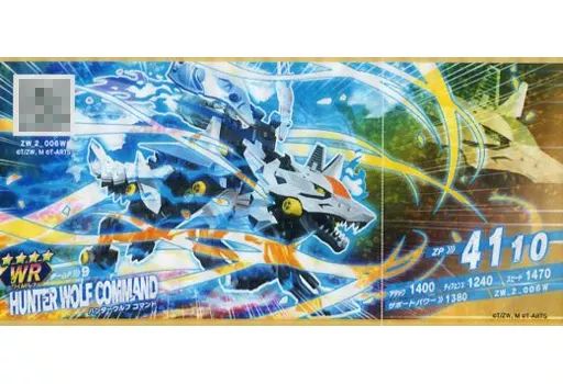 中古】ゾイドワイルド バトルカードハンター ZW_2_006W[WR