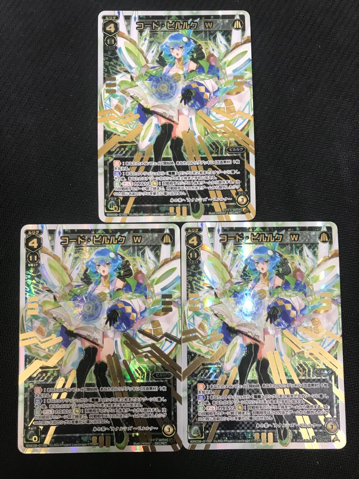 ウィクロス ピルルク ??? WXK09-??? wixoss 【公式通販】