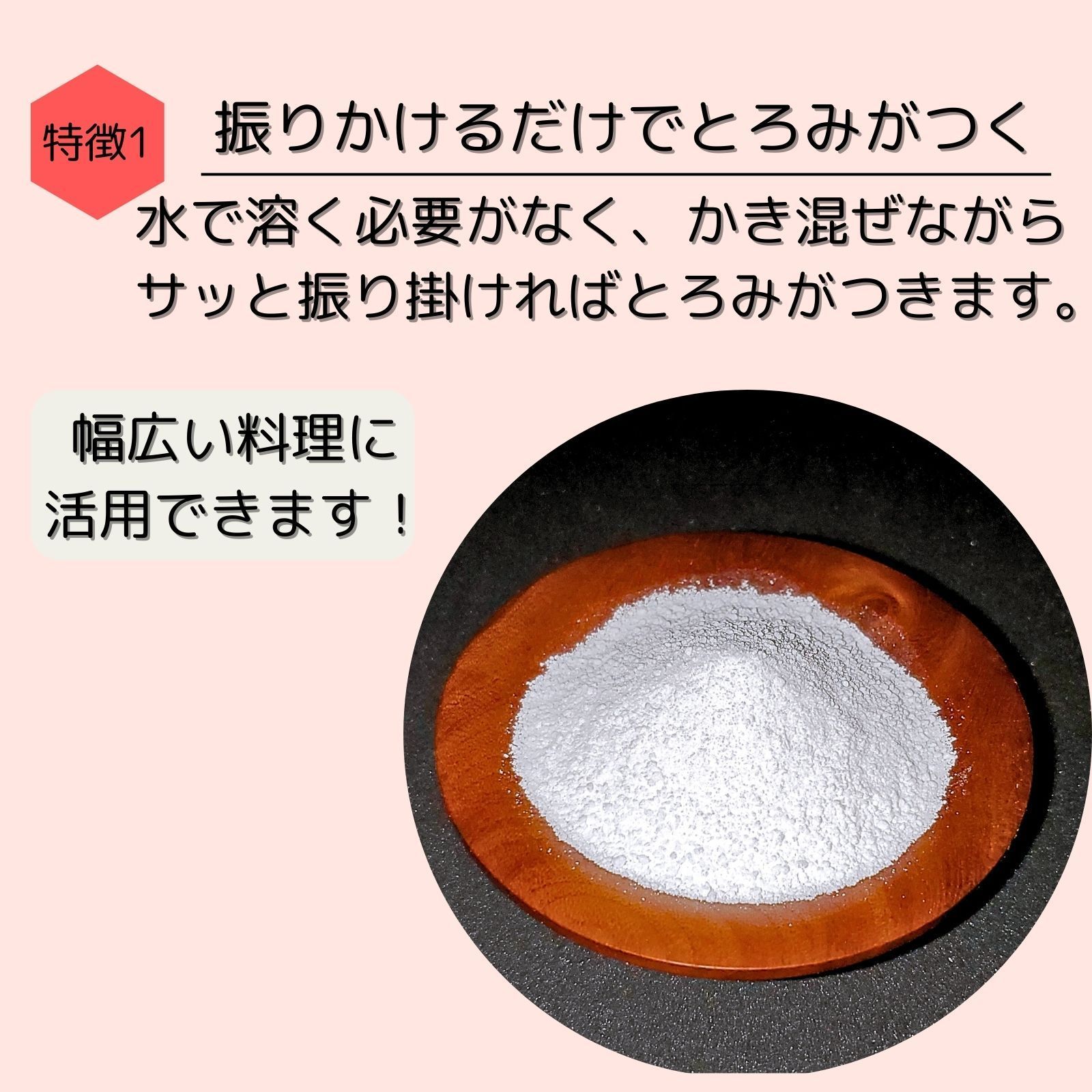 とろみちゃん 120g 2個セット とろみ剤 トロミ 介護 片栗粉 容器 とろみちゃん 120g 2個セット とろみ剤 トロミ 介護 片栗粉 容器