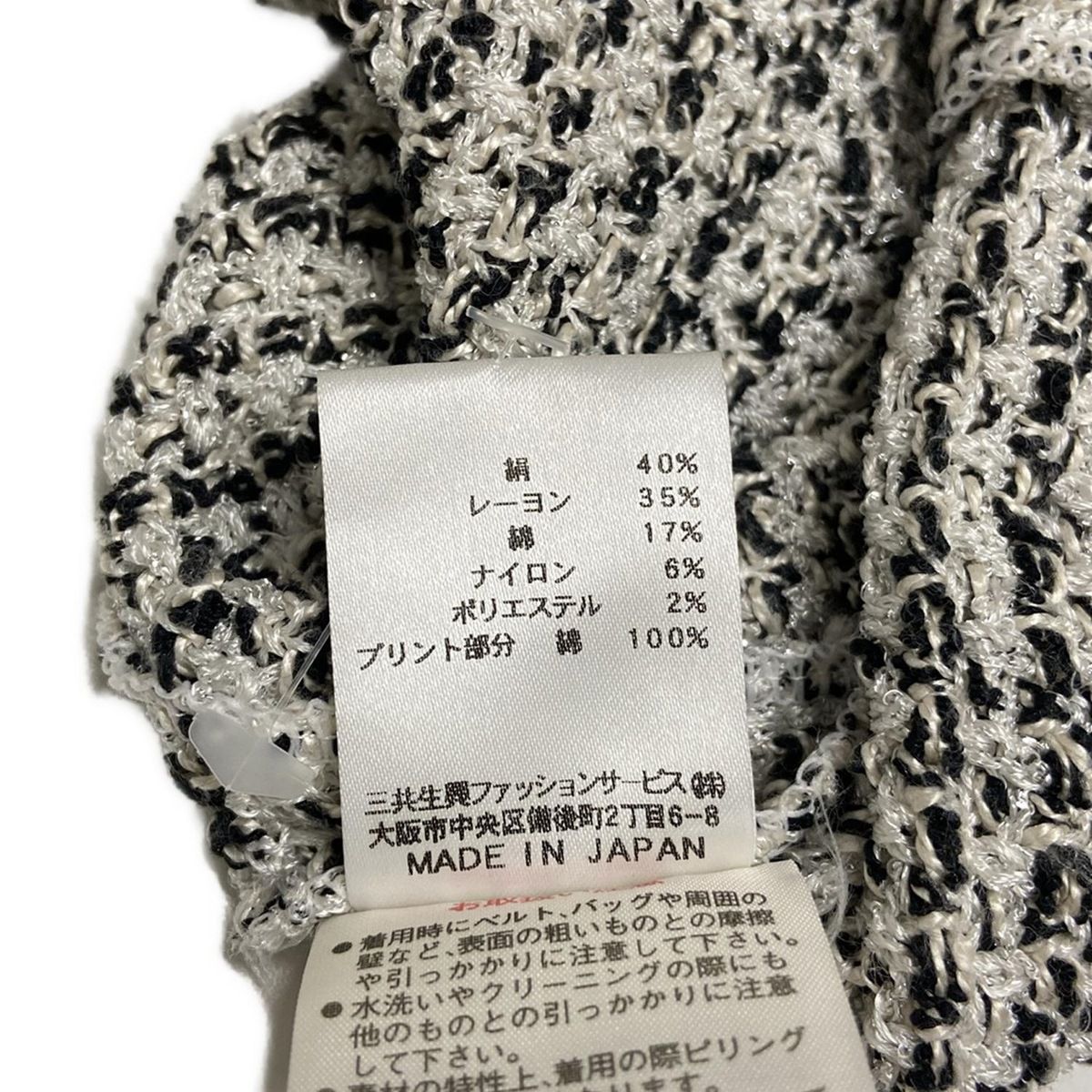 美品　LEONARD レオナルド　レディース　ジャケット　白　40 サイズ LEONARD(レオナール) ジャケット サイズM レディース - 白×黒