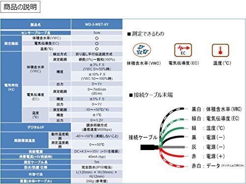 土壌センサー ＡＲＰ 水分センサ ＷＤ?３?Ｗ?５Ｙ 単出力モデル土壌の